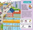 Мій перший словничок. У місті . Image №4