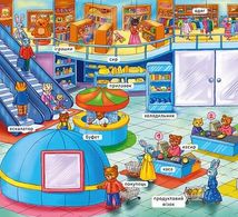 Мій перший словничок. У місті . Image №5