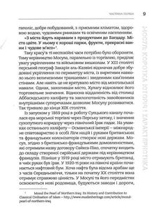 Ісламська Держава: наймасштабніша битва сучасності . Зображення №8