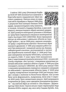 Ісламська Держава: наймасштабніша битва сучасності . Зображення №10