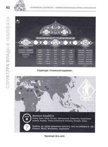 Ісламська Держава: наймасштабніша битва сучасності . Зображення №11