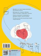 Робота з емоціями. Я відчуваю… Що?. Image №2