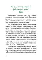 Росли груші на вербі . Зображення №7