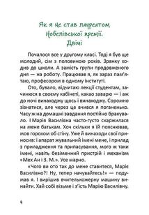Росли груші на вербі . Зображення №7