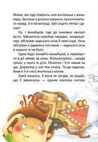 Росли груші на вербі . Зображення №8