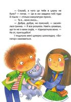 Росли груші на вербі . Зображення №9
