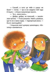 Росли груші на вербі . Зображення №9