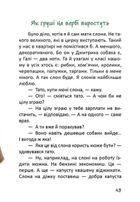 Росли груші на вербі . Зображення №10