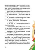 Росли груші на вербі . Зображення №11