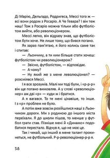 Росли груші на вербі . Зображення №11