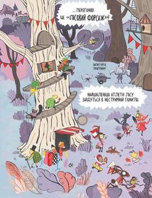 Вовк у трусах. Том 2. Зображення №6