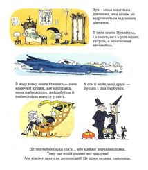Зук. Відьомські секрети. Книга 8. Image №4