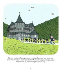 Зук. Відьомські секрети. Книга 8. Image №6