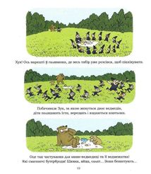 Зук. Відьомські секрети. Книга 8. Image №9