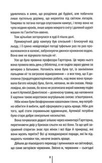 Послухай мене. Книга 13. Зображення №4