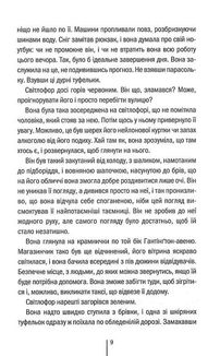 Послухай мене. Книга 13. Зображення №5