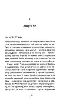 Послухай мене. Книга 13. Зображення №7
