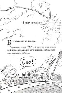 Король КУУ. Космічна потвора. Книга 3. Image №9