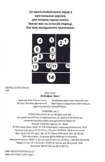 Левіафан. Том 2. Зображення №3