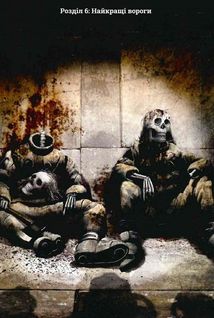 Левіафан. Том 2. Зображення №4