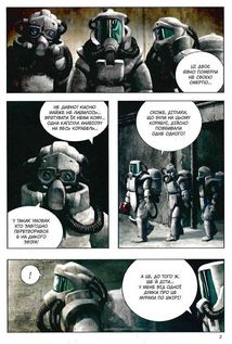 Левіафан. Том 2. Зображення №6