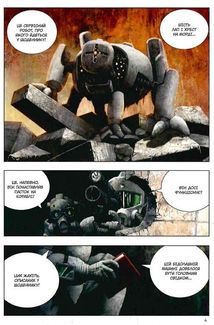 Левіафан. Том 2. Зображення №7