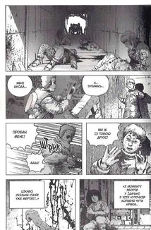 Левіафан. Том 2. Зображення №10