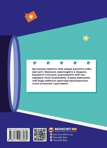 Чого не вчать у школі. Відповіді на найважливіші питання в інфографіці. Image №2