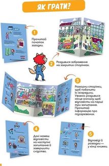 Маленькі загадки на кожному поверсі. Вітаємо в Котянську. Том 1. Зображення №3