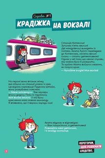 Маленькі загадки на кожному поверсі. Вітаємо в Котянську. Том 1. Зображення №4