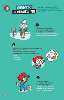 Маленькі загадки на кожному поверсі. Вітаємо в Котянську. Том 1. Зображення №6