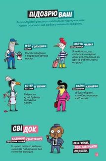 Маленькі загадки на кожному поверсі. Вітаємо в Котянську. Том 1. Зображення №9