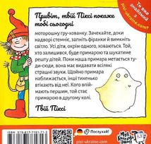 Піксі-книжка. Тут водяться привиди!. Image №2