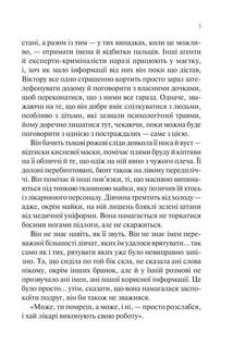 Сад метеликів. Image №4