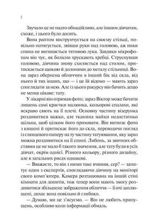 Сад метеликів. Image №5