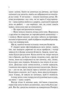 Сад метеликів. Image №7