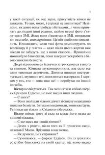 Сад метеликів. Image №8
