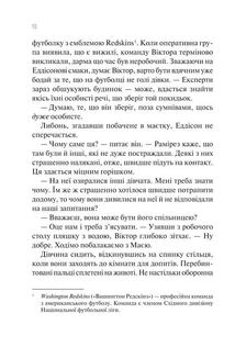 Сад метеликів. Image №9