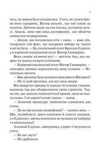 Сад метеликів. Image №10