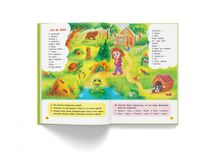 Віршики лепетушки-торохтушки. Учимо дитину розмовляти. Книга 2. Image №7