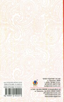 Вісім днів з життя Бурундука. Image №2