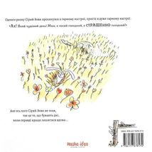 Гарний настрій Сірого Вовка. Том 1. Зображення №2