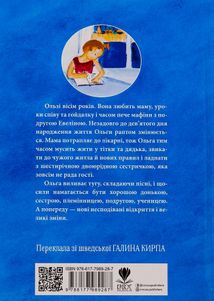 Вісім, скоро девʼять. Image №2