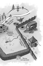 Пан Пес і вухасті проти напасті. Книга 1. Image №4