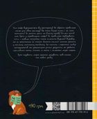 Як відкрити ресторан. Магічний посібник з ресторанної справи. Image №2