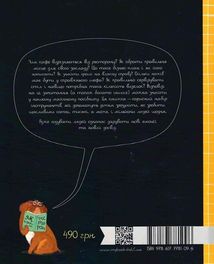 Як відкрити ресторан. Магічний посібник з ресторанної справи. Image №2