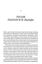 Коротка (дуже) історія життя на Землі. 4,6 мільярда років у 12 розділах. Image №5