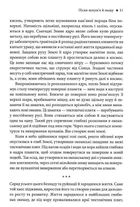 Коротка (дуже) історія життя на Землі. 4,6 мільярда років у 12 розділах. Image №7