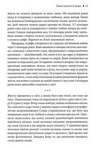 Коротка (дуже) історія життя на Землі. 4,6 мільярда років у 12 розділах. Image №9