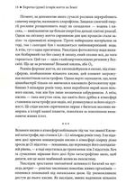 Коротка (дуже) історія життя на Землі. 4,6 мільярда років у 12 розділах. Image №10